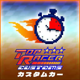 Against the clock, against all