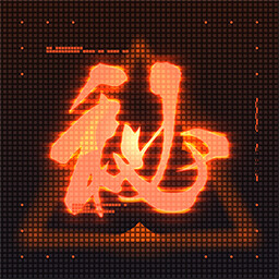 暗器影蛭子大师