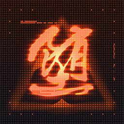 Consumed by Corruption