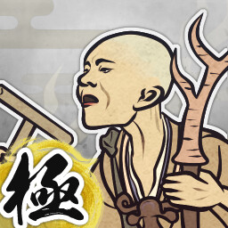 Wandering Monk Master