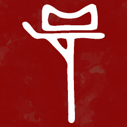 The Crucifix Banishment