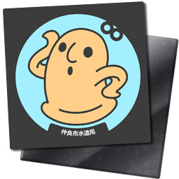 It's the manhole, Kofun!