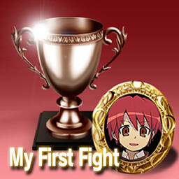 My First Fight