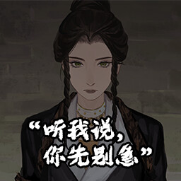 尔心急急将何如