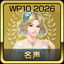 Steam：Winning Post 10 2026