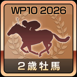 Steam：Winning Post 10 2026