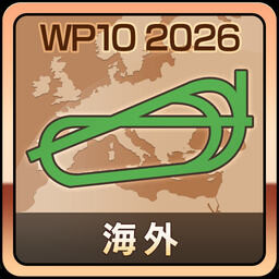 Steam：Winning Post 10 2026