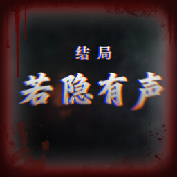 Faint Whispers in the Dark