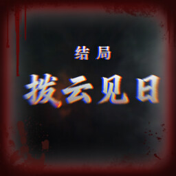 Dawn After the Storm