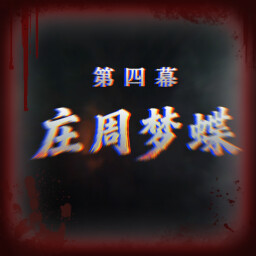 Zhuangzi’s Butterfly Dream