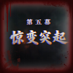 Sudden Turn of Events